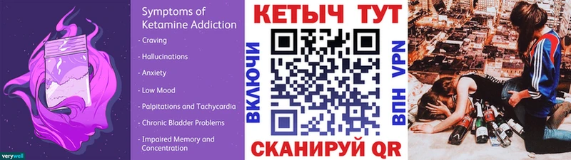 КЕТАМИН ketamine  закладка  Шарья 