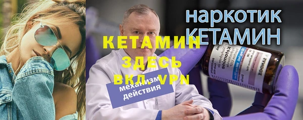 альфа пвп Галич
