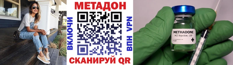 МЕТАДОН кристалл  Шарья 